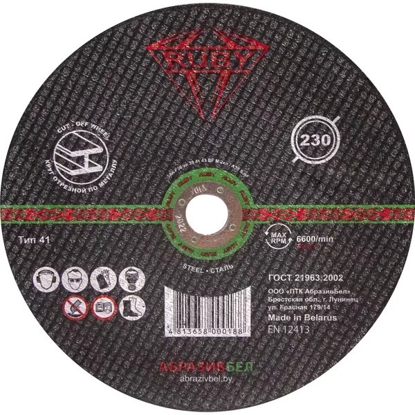 Disc pe metal 230*2.0 Ruby