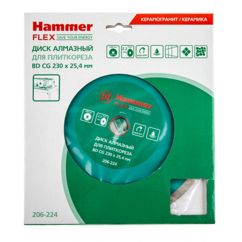 Диск алмазный "Hammer" 200*25,4мм